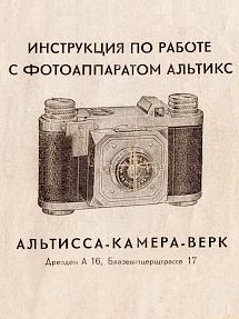 Operating instructions in Russian for the Altix I