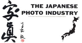 Keppler’s Vault 11: The Japanese Photo Industry Part 1